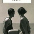 Un secret, de Philippe Grimbert