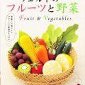 269 - Felt fruits and vegetables