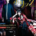 xXxHolic - Saison 1