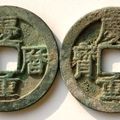 Dynastie des Song du Nord,, Qing Li zhongbao 慶曆重寳, (1041-1048)