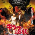 Wacky Japanese Movies in Slow English Transportation !!
