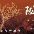 'Longyuan Rose-The Exhibition of Painted Pottery in Gansu Province' at Hunan Provincial Museum