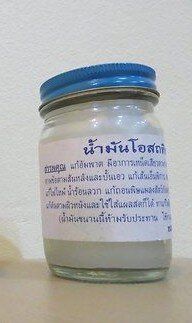 Baume traditionnel thaïlandais blanc ou orange