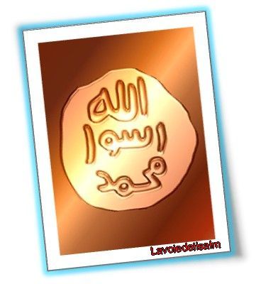 L'obligation d'aimer le Prophète