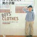 131 - Ondori Boys'clothes