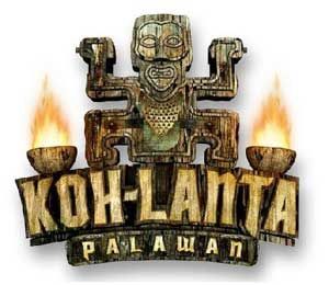 Koh Lanta - épisode 9