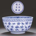 A rare Ming blue and white basin, Jiajing six-character mark within double-circles and of the period (1573-1619)