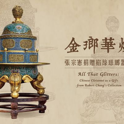 All That Glitters: Chinese Cloisonné as a Gift from Robert Chang's Collection at Shanghai Museum