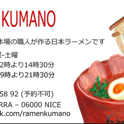 Râmen Kumano