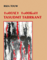 Tasudmt Tabrkant