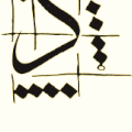à la découverte de la calligraphie arabe
