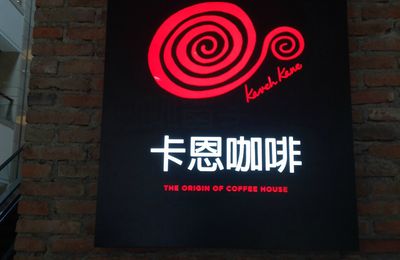 Coffee Shop near Beizhan and Yoohoo