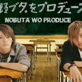 Nobuta wo Produce