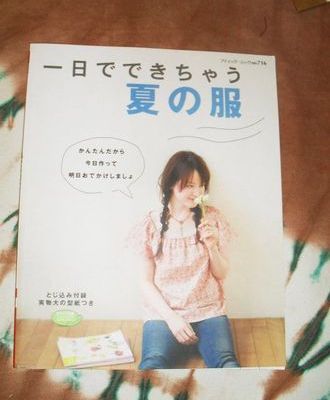 vente de livres japs