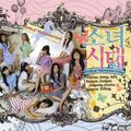 Into the New World (Remix) (SNSD)