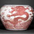 A rare copper-red and underglaze-blue decorated 'Dragon' fish bowl, Qing dynasty, Kangxi period (1622-1722)