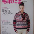 Mes dernières acquisitions (livre et magazine de tricot japonais) 1