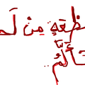 ..منْ فراقِك.. ومنْ ظٌلمك.. ..فلا تقل كيف؟.. يوم