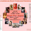 ＊Japan Earthquake Relife Fundraiser Performance