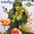 Black Rose Alice (tome 06)