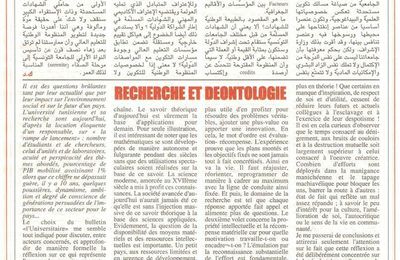 الجامعيون التونسيون،أقنان مهضومي الحقوق في ضيعة التعليم العالي التونسي