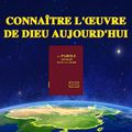 Connaître l’œuvre de Dieu aujourd’hui