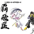 nouveau ! c'est Kekkaishi