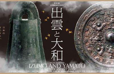 'Izumo and Yamato: The Birth of Ancient Japan' at Tokyo National Museum