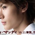 Bloody Monday - J-Drama