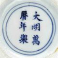 A wucai weiqi jar, Wanli six-character mark in underglaze blue within a double circle and of the period (1573-1619)aA wucai weiq