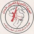 Document historique : une Lettre du  Front Populaire de Libération du Golfe Arabe Occupé au Conseil National Palestinien (1970)
