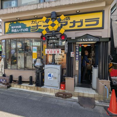 Erebos Golden Tour 2025 - 2 : Curry Station Niagara