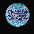 Assiette calligraphiée, Art Safavide, entre 1800 et 1900