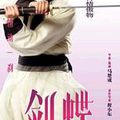 Affiches du film "Butterfly lovers" avec Wu Zun, Charlene Choi et Hu Ge