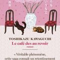 "Le café des au revoir" de Toshikazu Kawaguchi