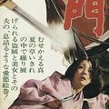 RASHOMON, d'Akira Kurosawa