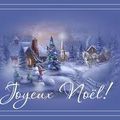 Joyeux Noël