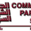 Communiqué de presse du Secrétariat du CC du Parti Communiste Soudanais