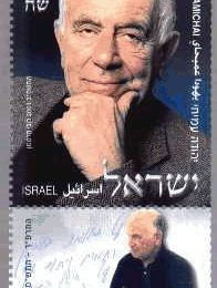 Yehuda Amichaï (1924 – 2000) / יהודה עמיחי : Autre poème de paix