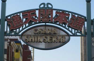 Petite visite à Osaka : Denden world