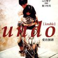 Undo - IWAI Shunji