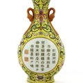A Chinese imperial inscribed famille rose yangcai wall vase, Qianlong mark and period (1736-1795)