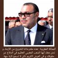 المملكة المغربية : هذه مقترحاتنا للخروج من الأزمة، و نحن معك أيها الشعب المغربي العظيم في الدفاع عن حقوقك و في العيش الكريم ،لكن