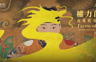 'Facets of Authority: A Special Exhibition of Imperial Portraits from the Nanxun Hall', National Palace Museum, Taipei