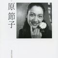 Setsuko HARA, recueil de portraits