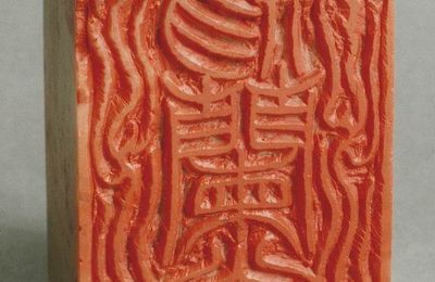 Ci Lan Tang, Qingtian stone Seal by Zhao Zhiqian (1829-1884), Qing dynasty (1644-1911)