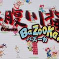 Umihara Kawase BaZooKa!!, une bande-annonce du jeu a été diffusée