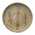 A blue and white jar, guan, Wanli period (1573-1619)