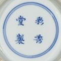 A ruby-ground famille-rose bowl, Caixiu Tang Zhi mark, Qing dynasty, 18th century