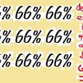 Le "66%" : ou le "Mi-tps/Fin de match"